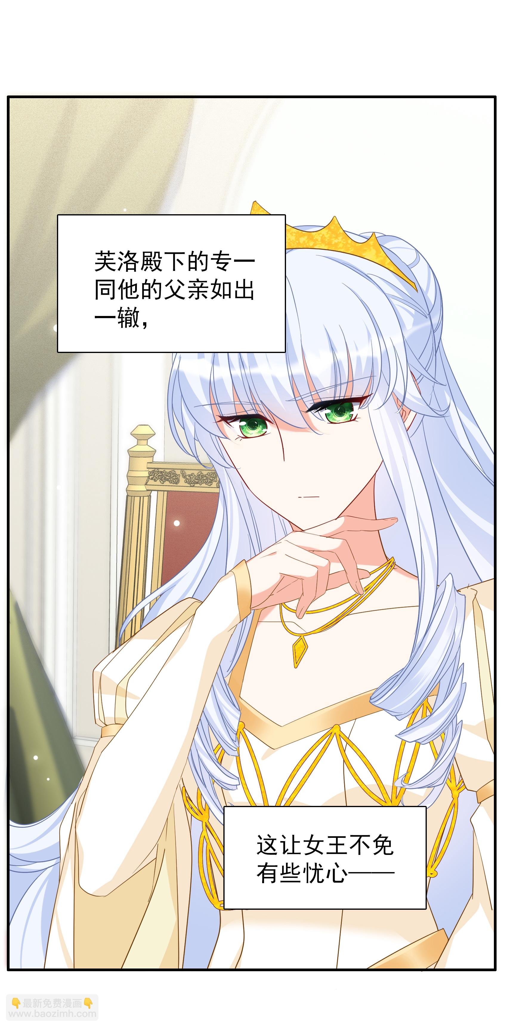 特别番外6-3 管家的烦恼