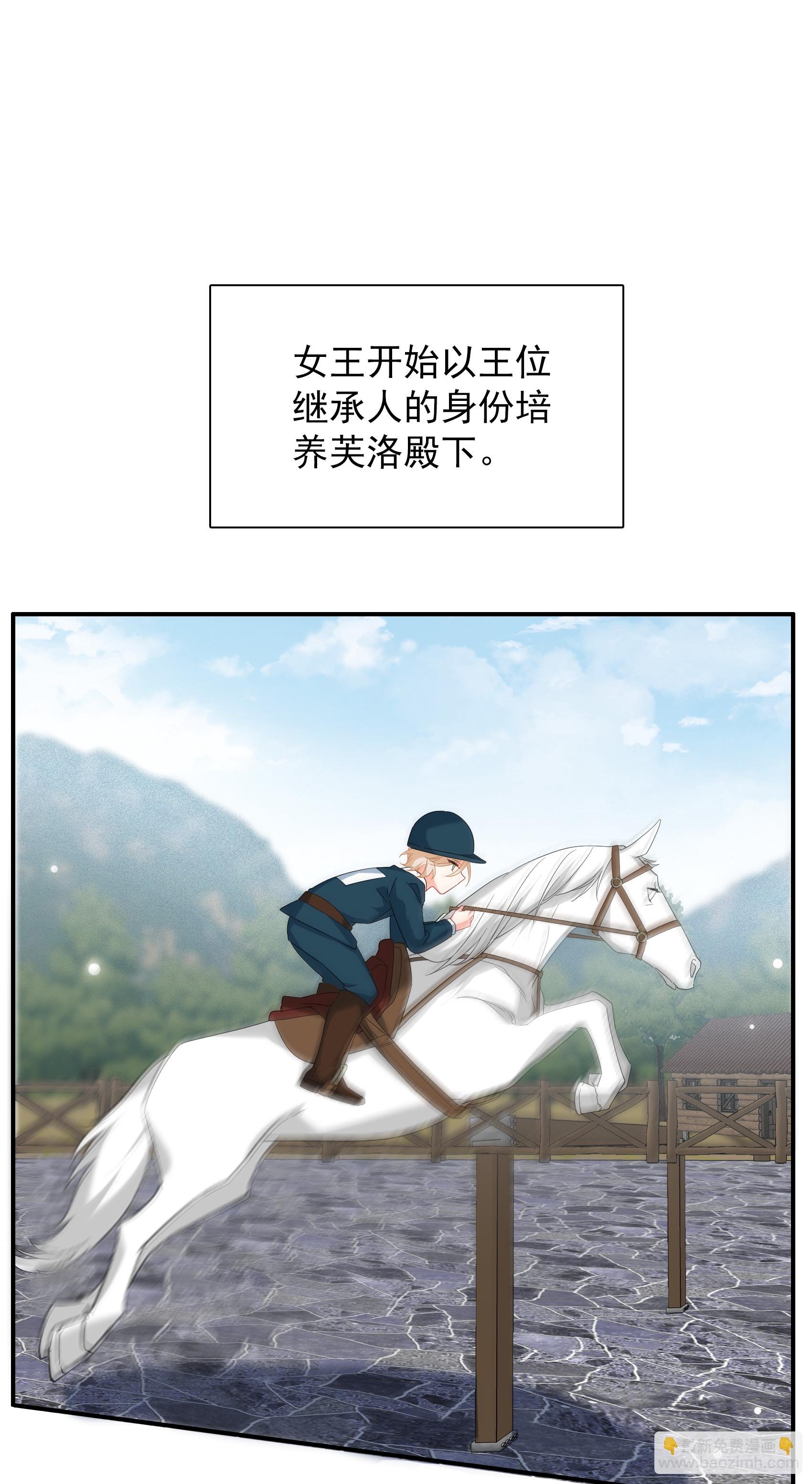 特别番外6-4 管家的烦恼