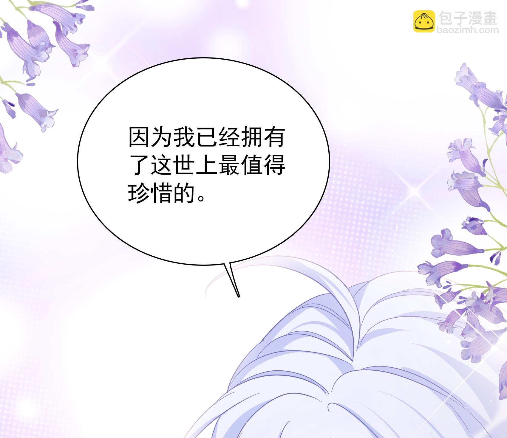 特别番外6-5 管家的烦恼