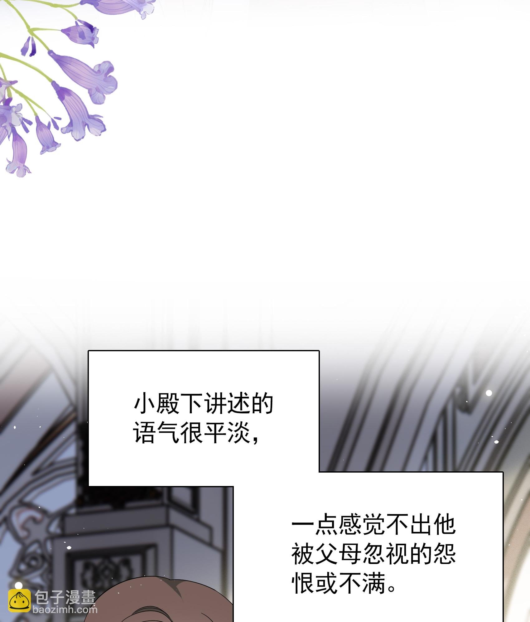 特别番外6-5 管家的烦恼