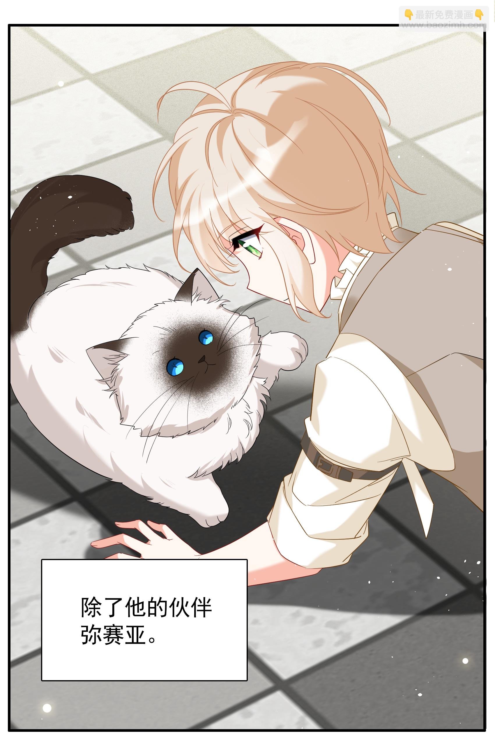 特别番外6-5 管家的烦恼