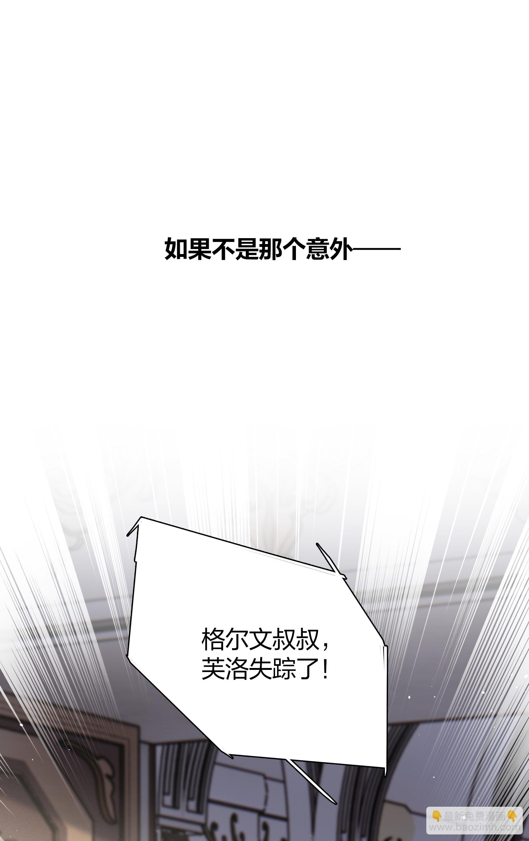 特别番外6-5 管家的烦恼