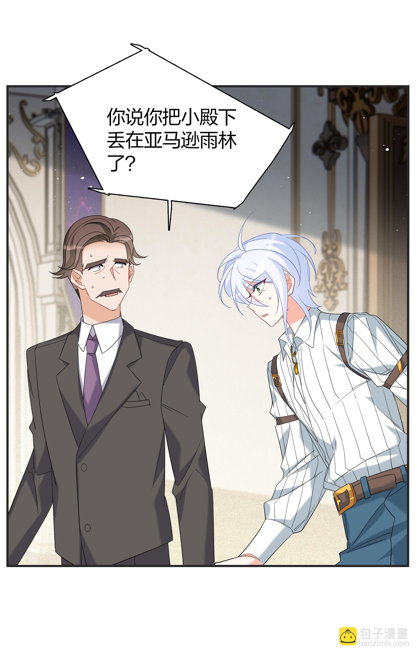 特别番外6-5 管家的烦恼