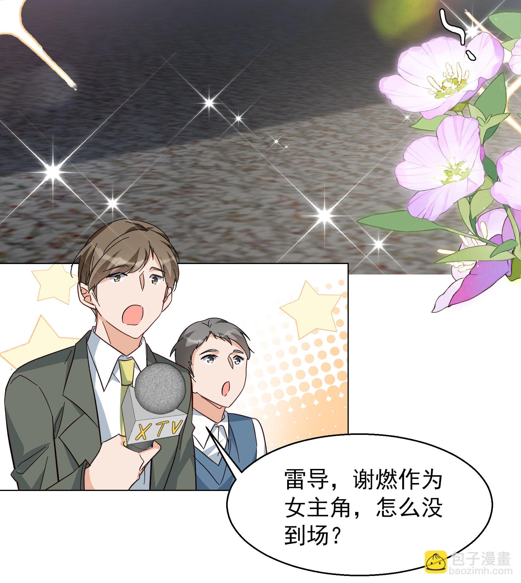 第330话 媒体见面会风波1