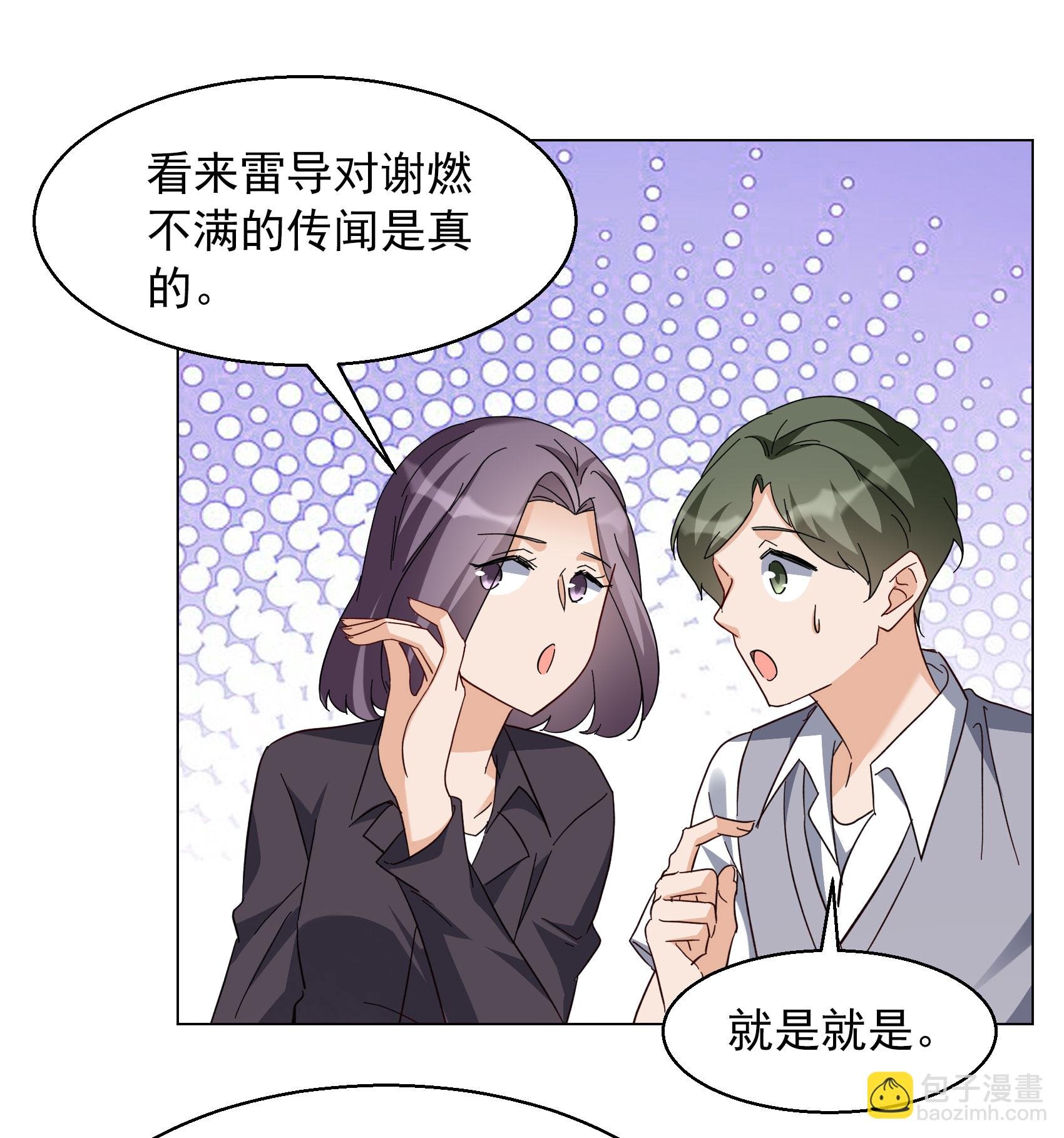第330话 媒体见面会风波1