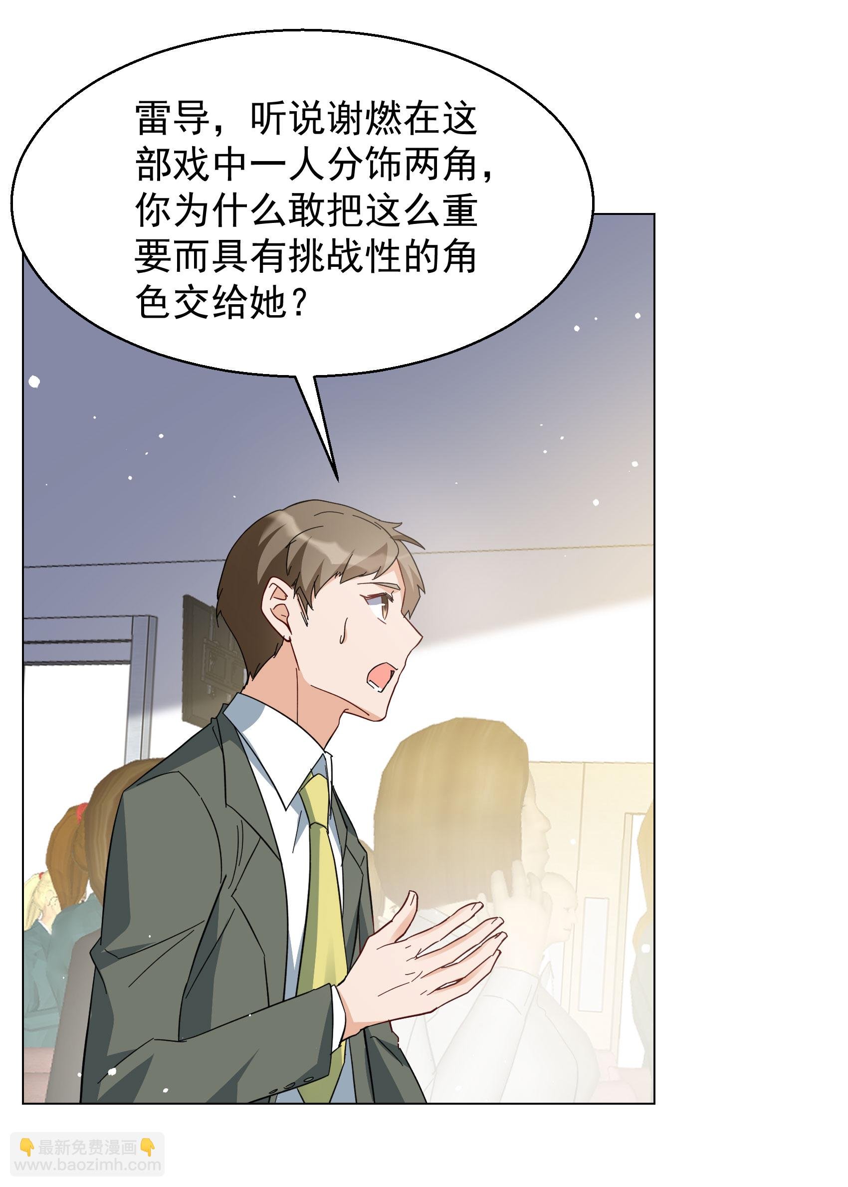 第330话 媒体见面会风波1