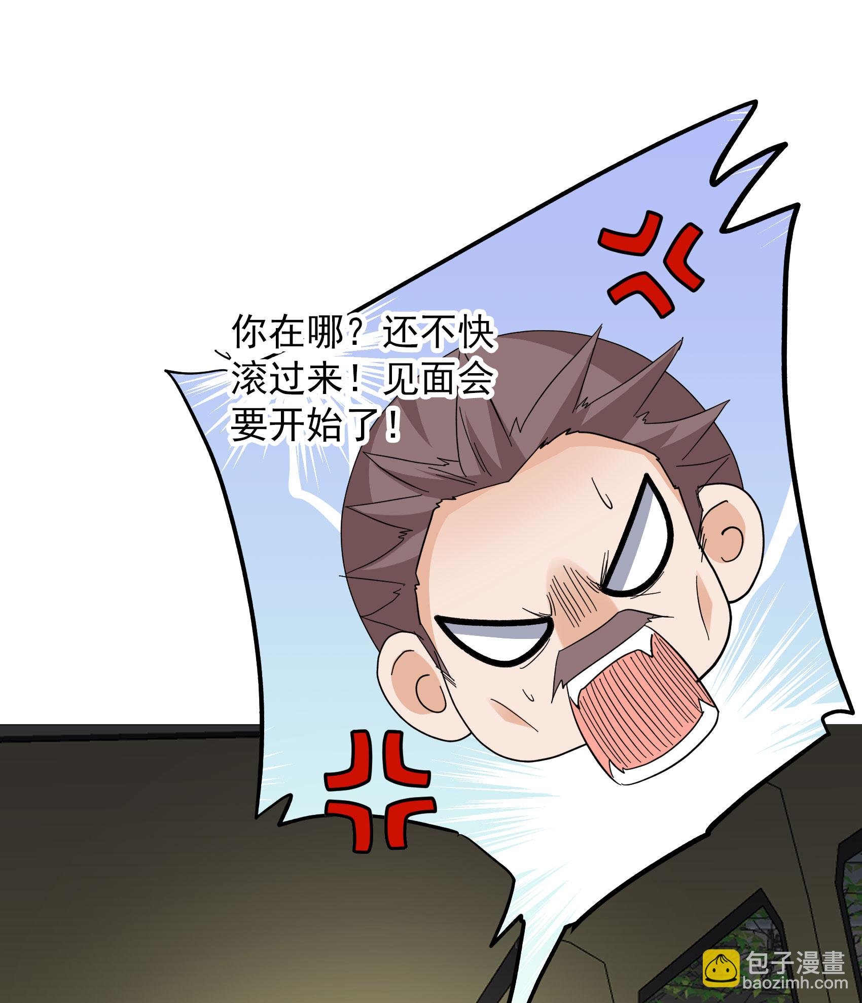 第331话 媒体见面会风波2