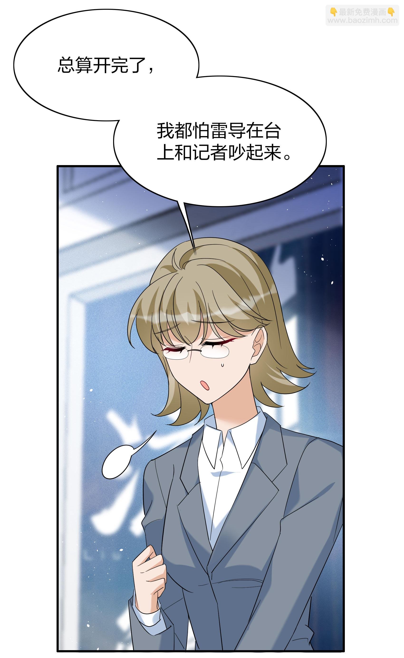 第332话 黑白颠倒1