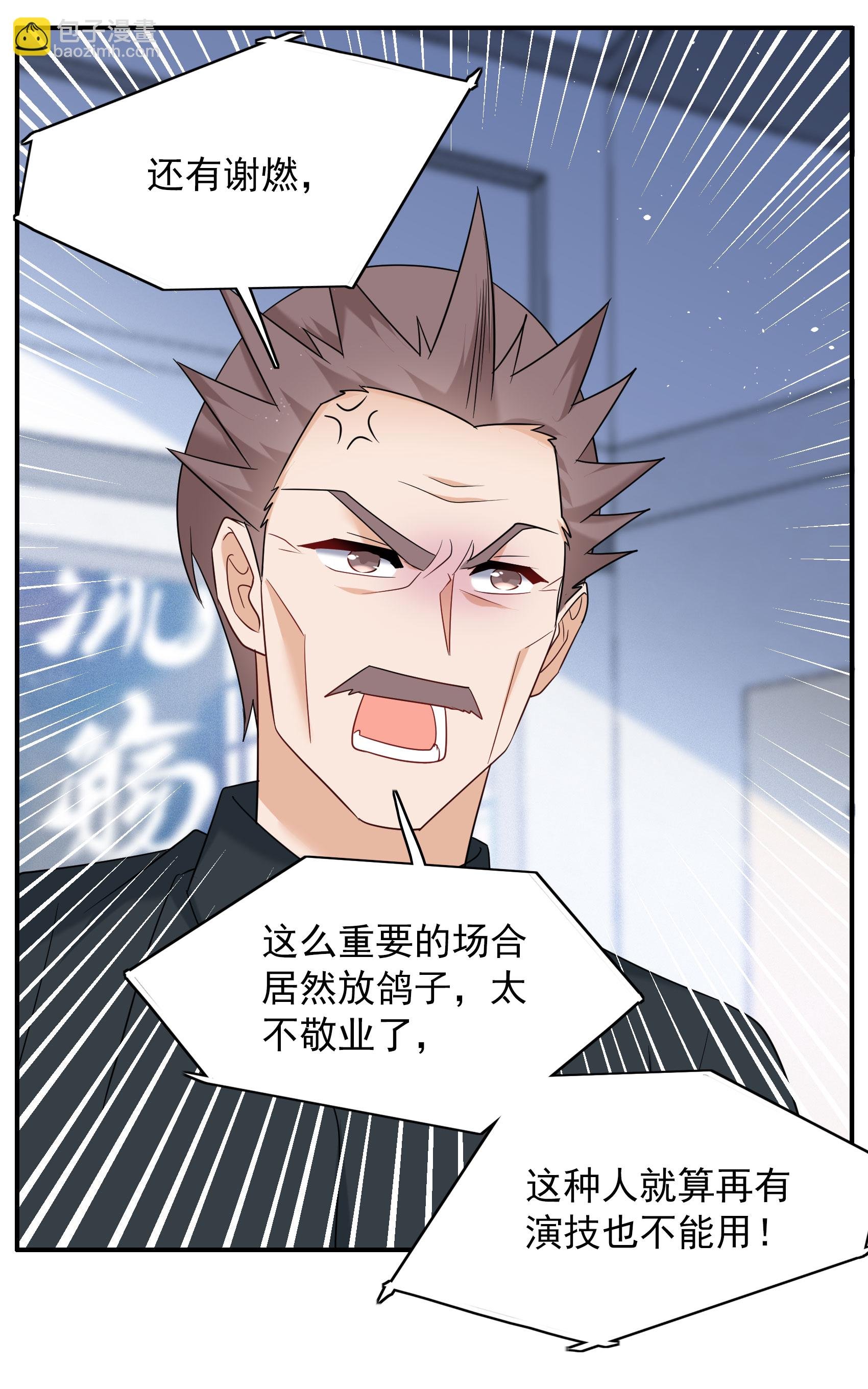 第332话 黑白颠倒1