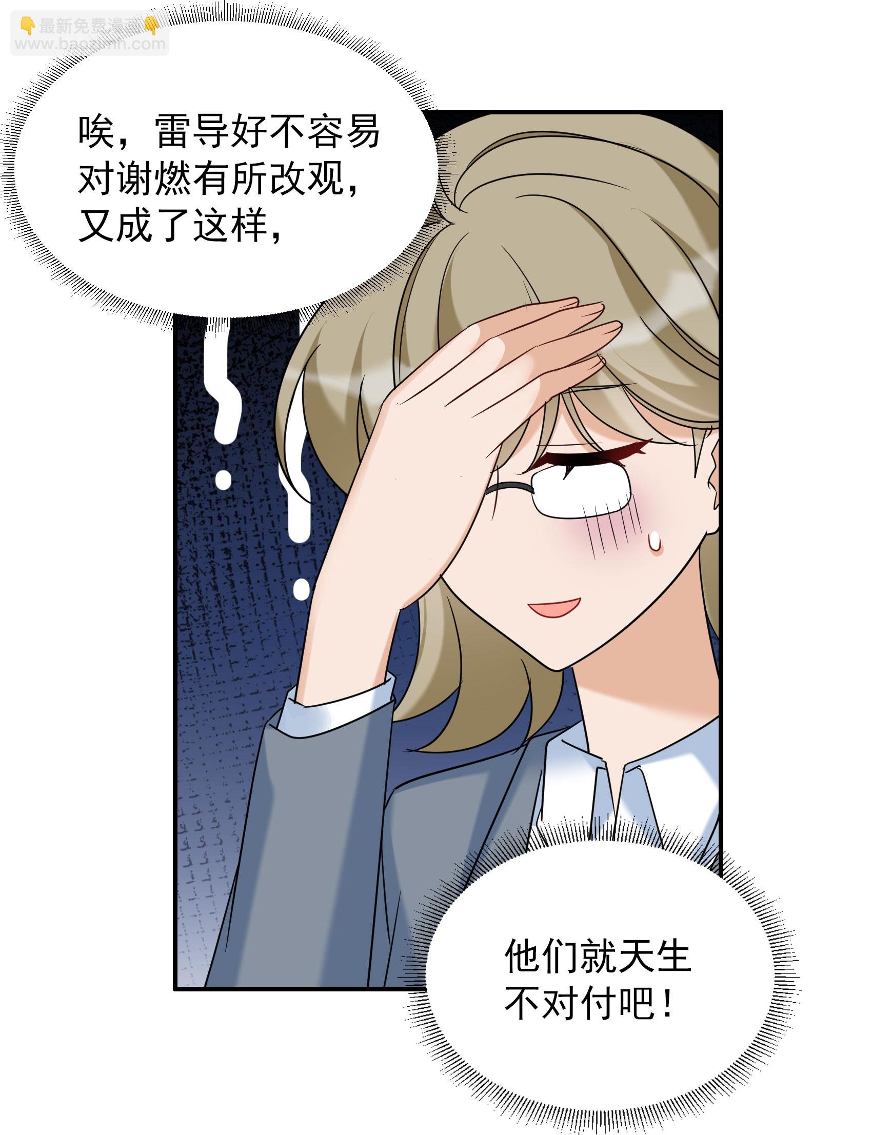 第332话 黑白颠倒1