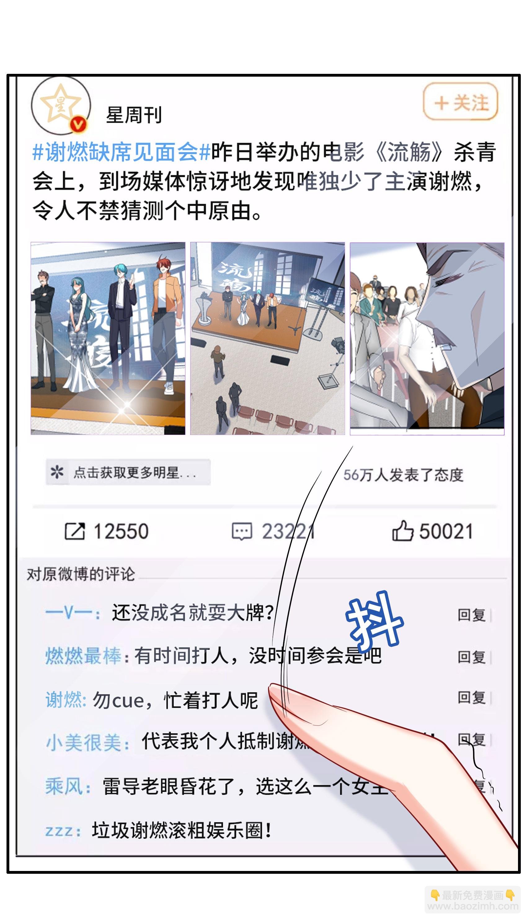 第332话 黑白颠倒1
