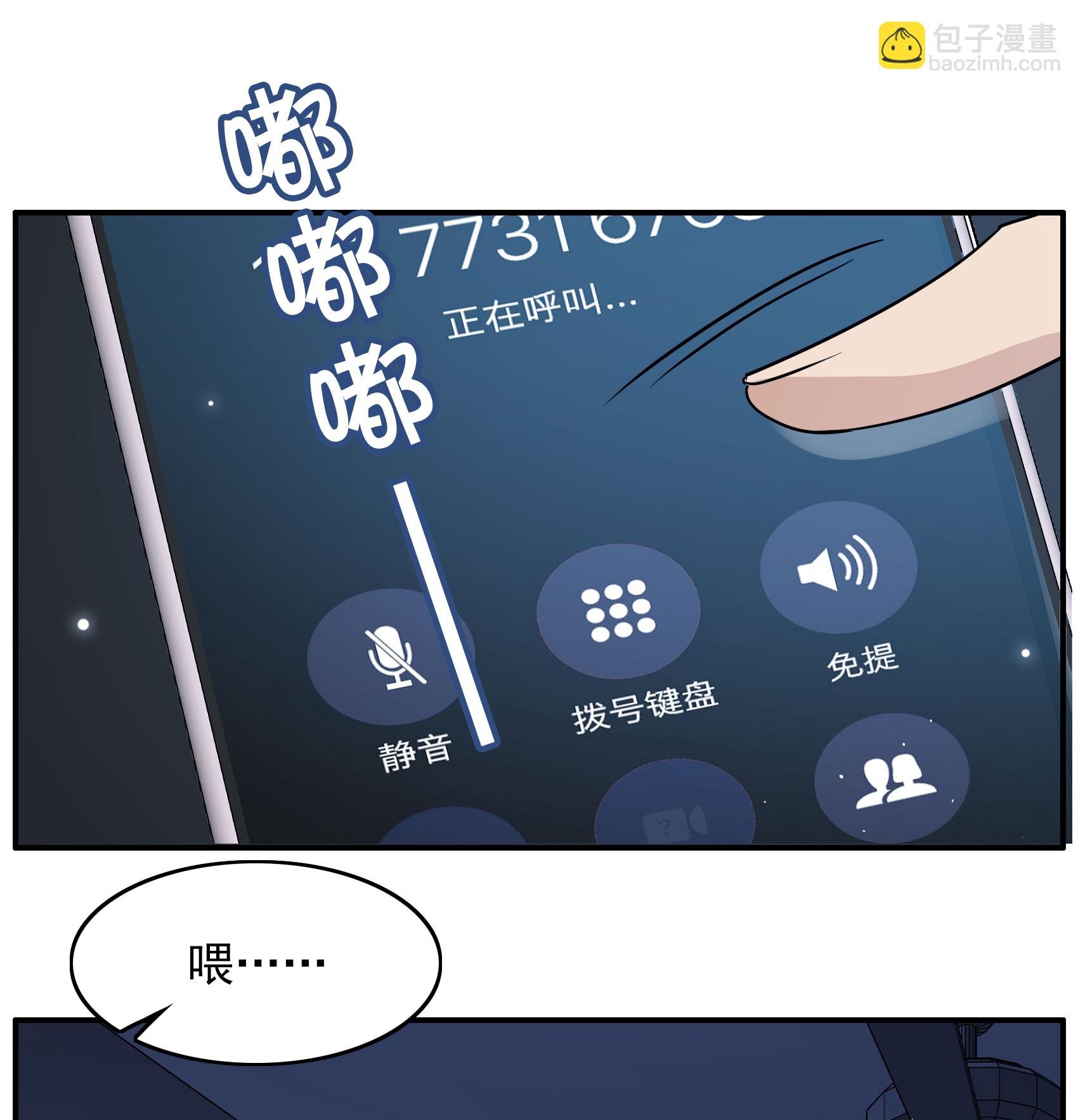 第333话 黑白颠倒2