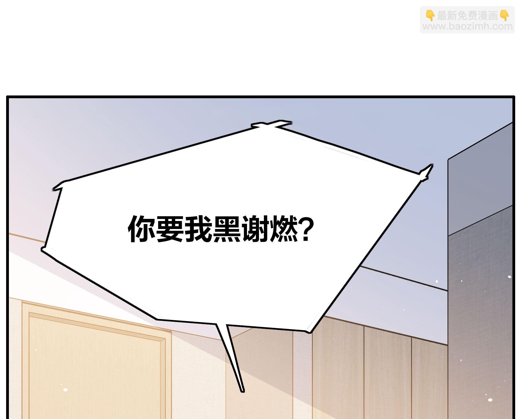第333话 黑白颠倒2