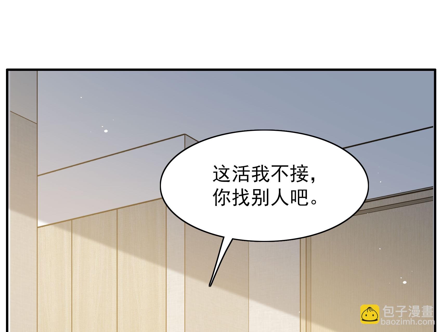 第333话 黑白颠倒2
