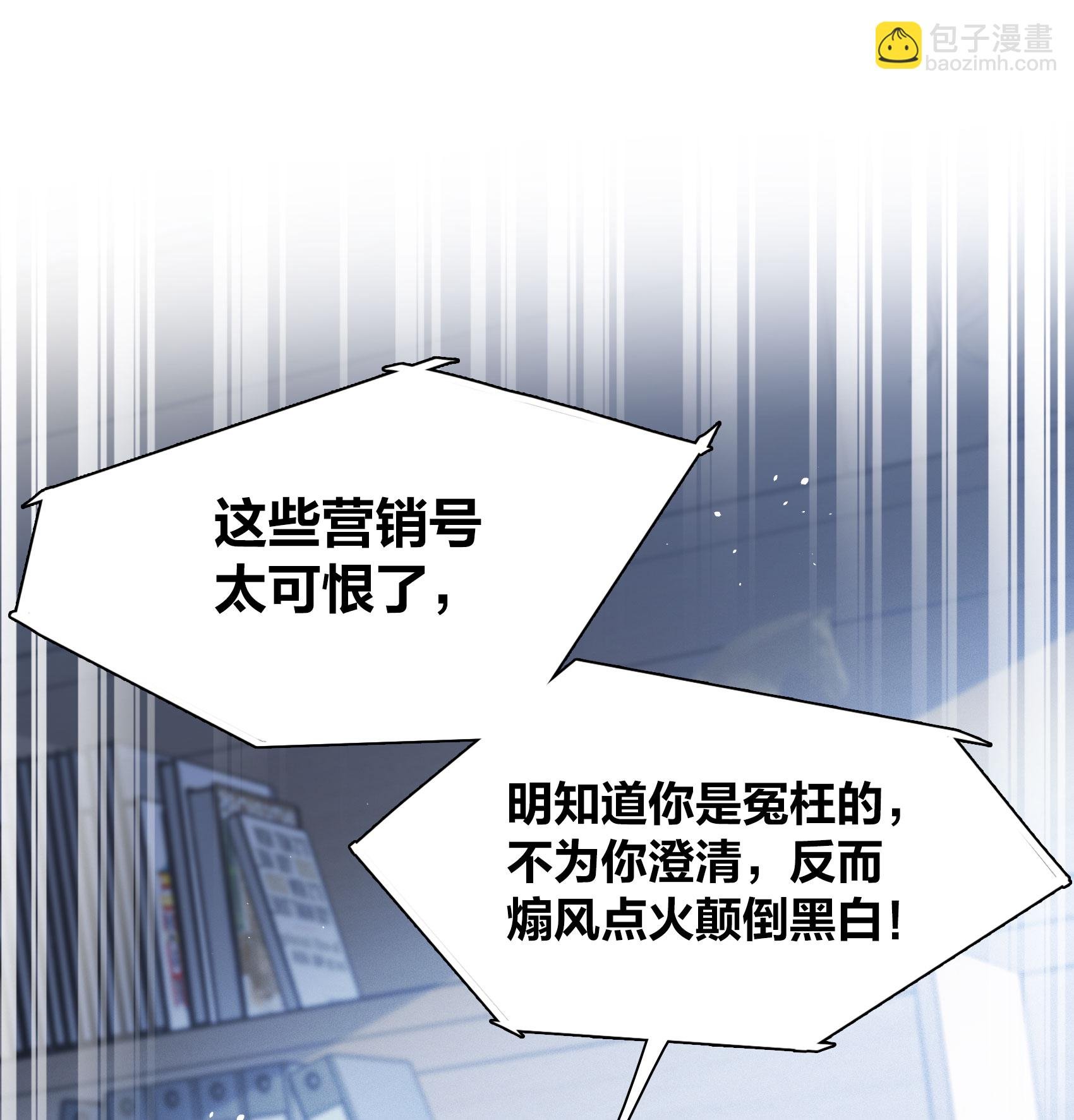 第333话 黑白颠倒2