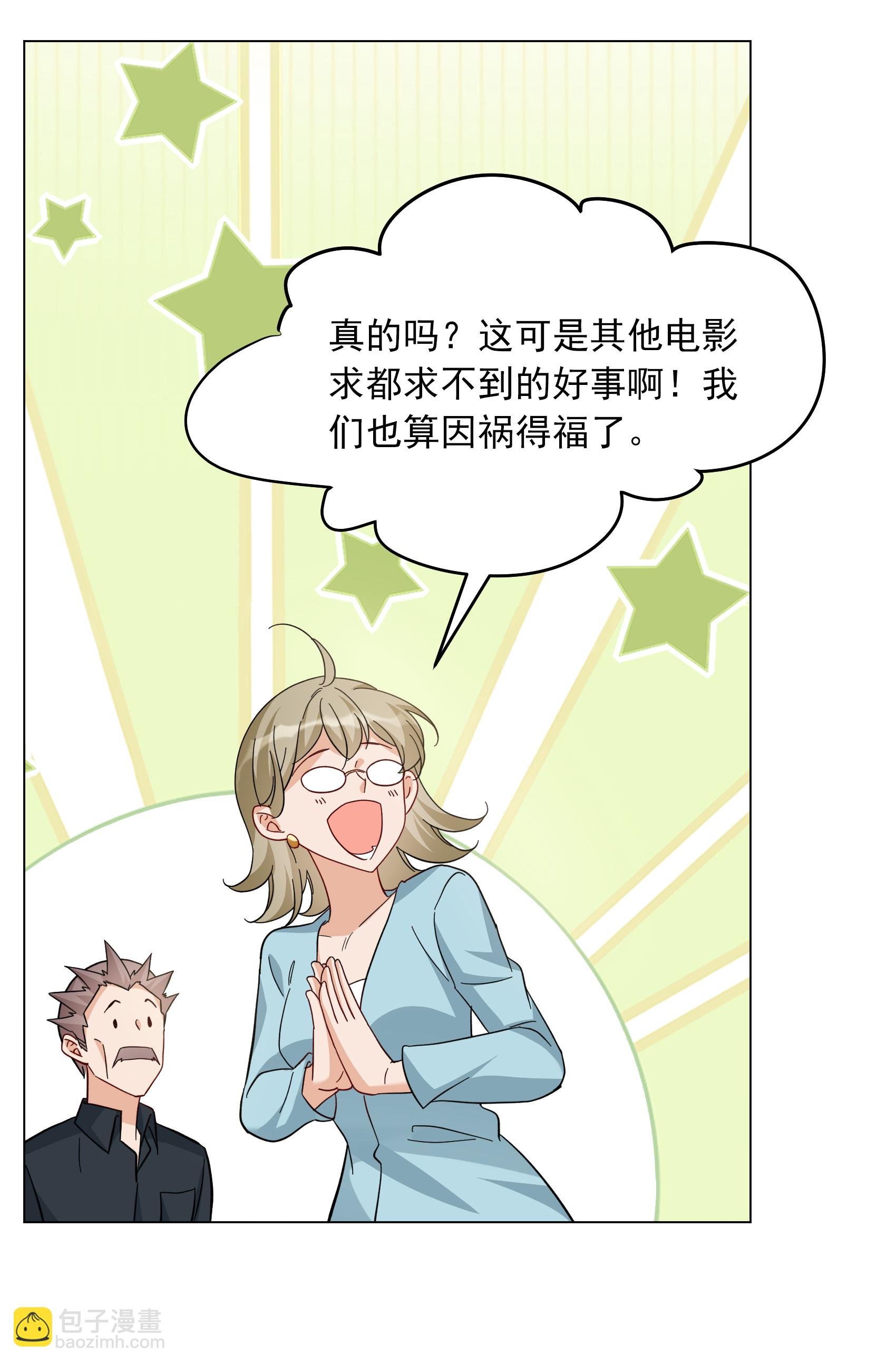 第334话 翻身仗1