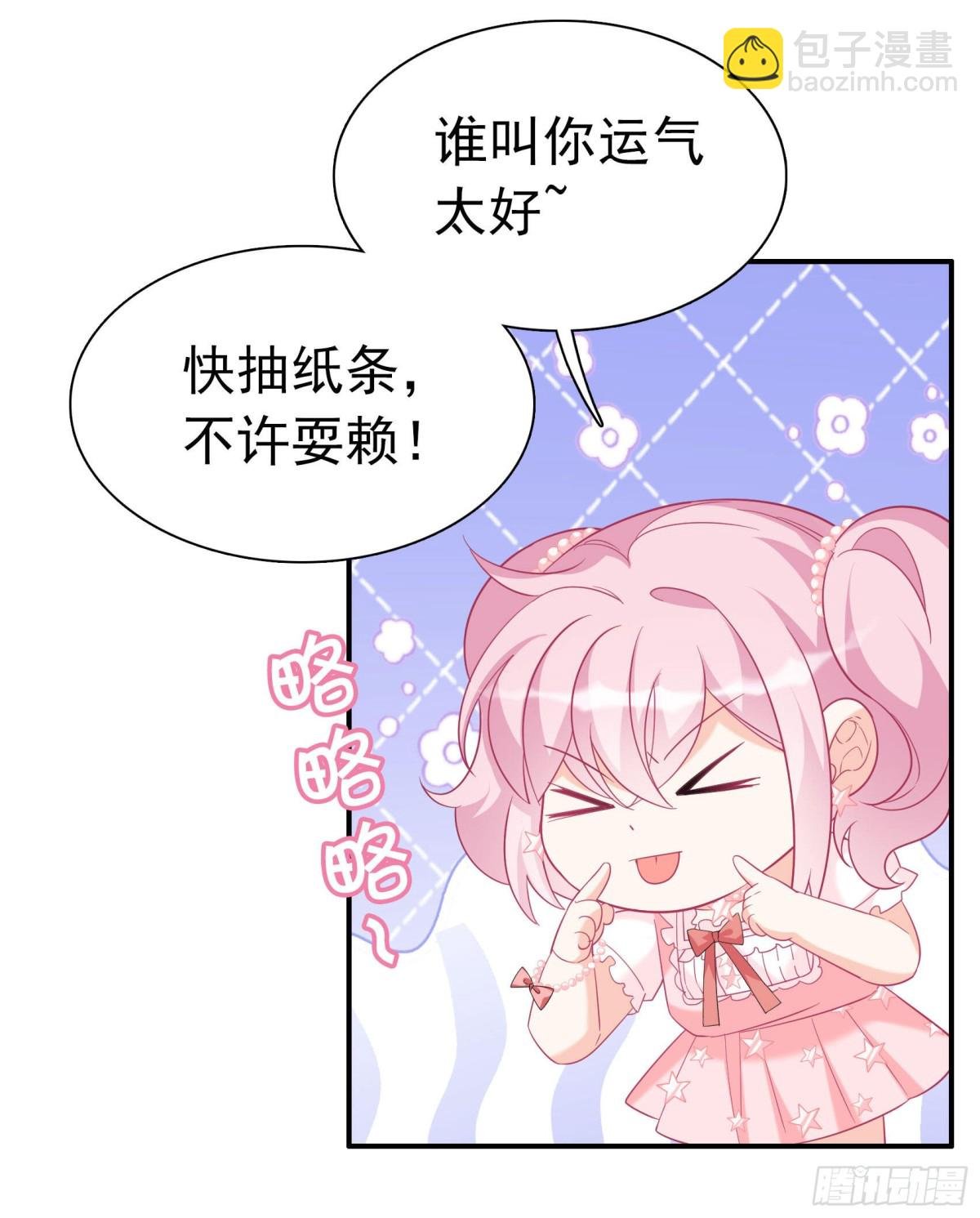 第338话 大冒险