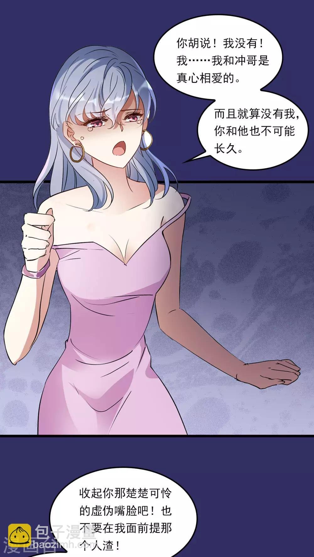 番外1 “好闺蜜”