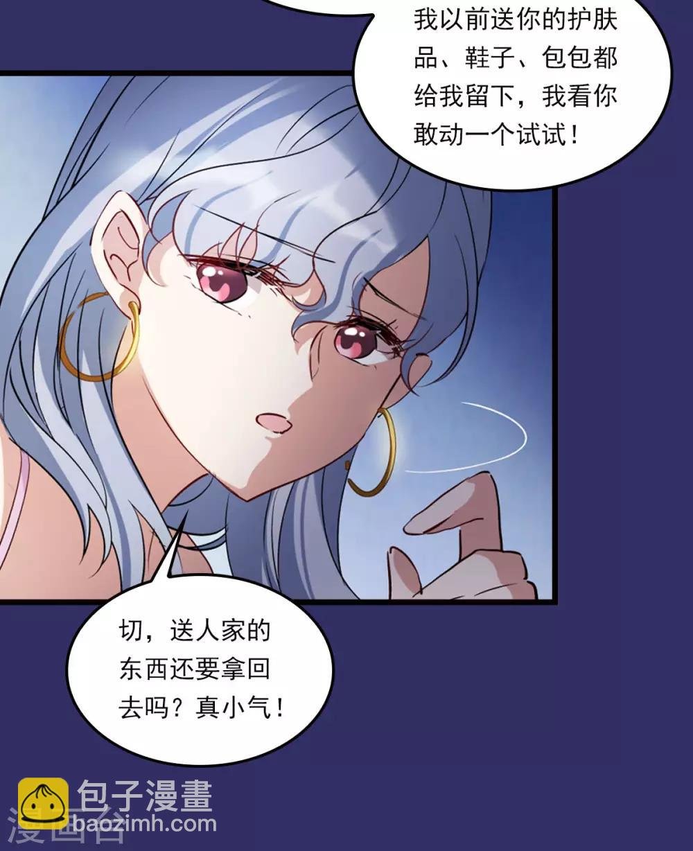 番外1 “好闺蜜”