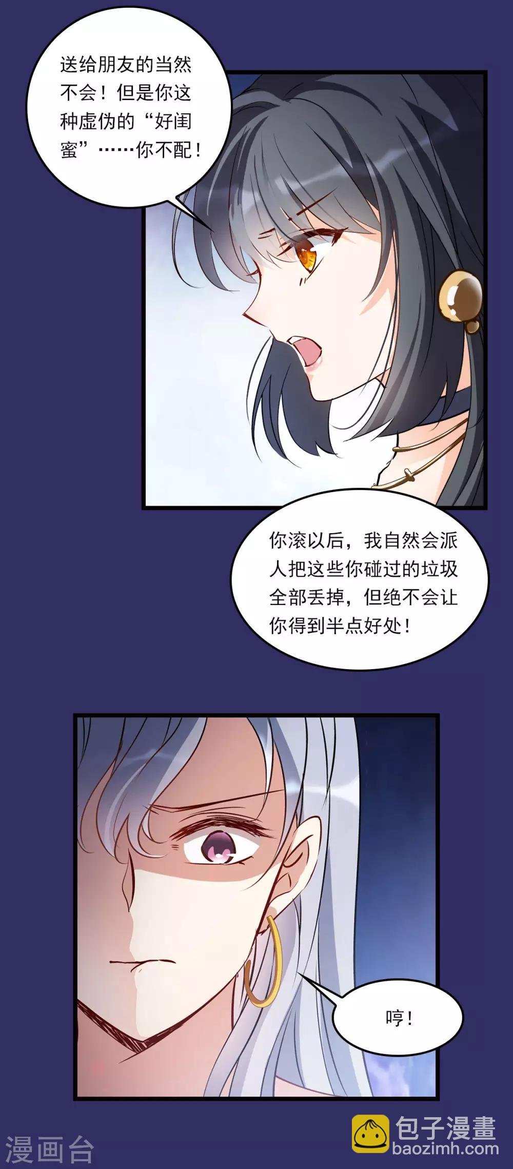 番外1 “好闺蜜”