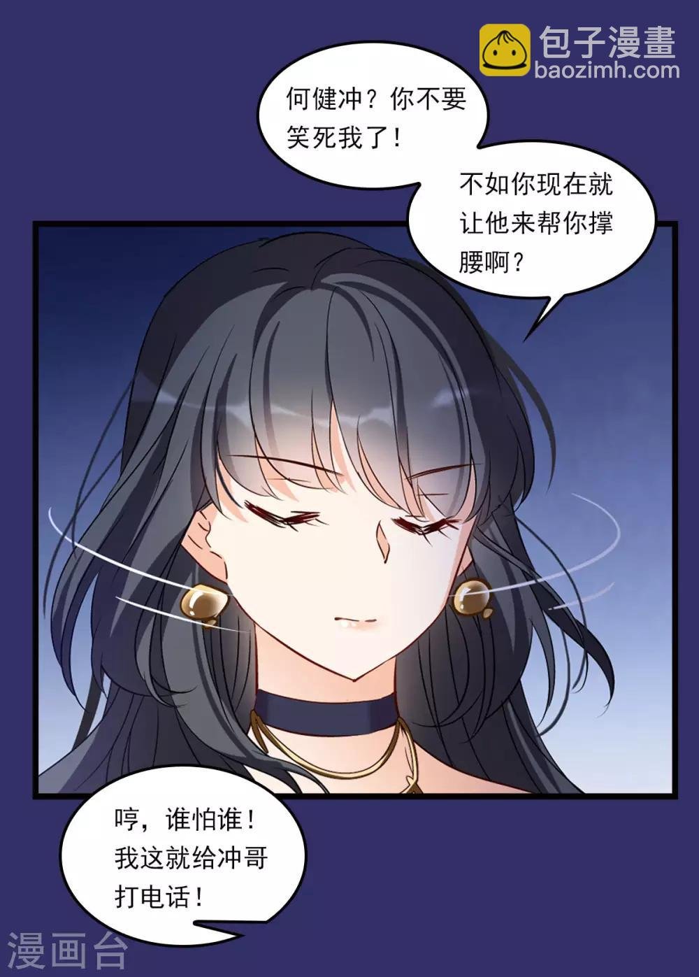 番外1 “好闺蜜”
