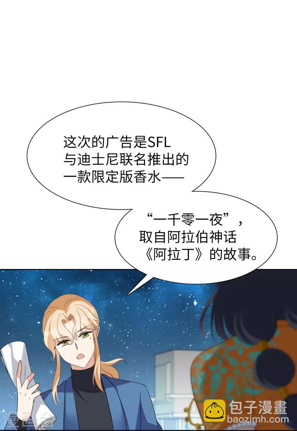 第13话1 香水广告