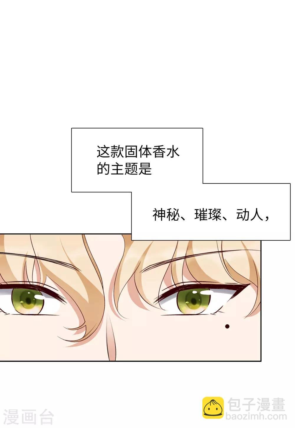 第13话1 香水广告