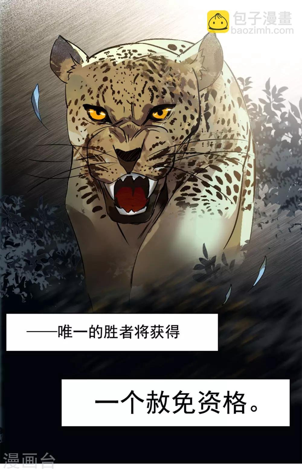 第1话1 代号“死神”