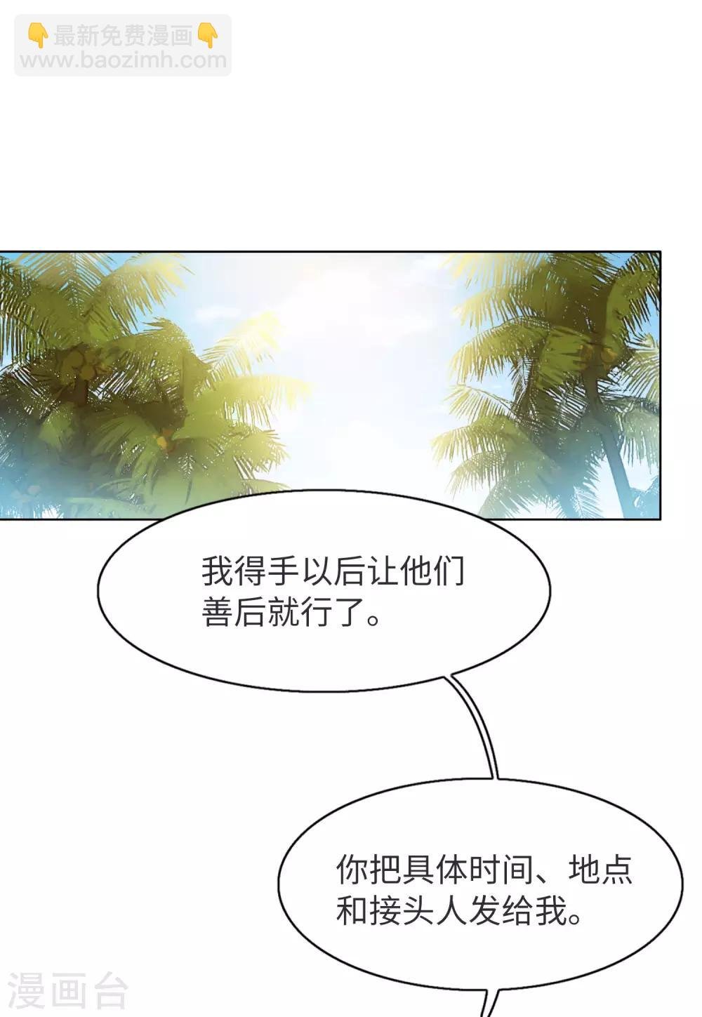第14话1 执行任务
