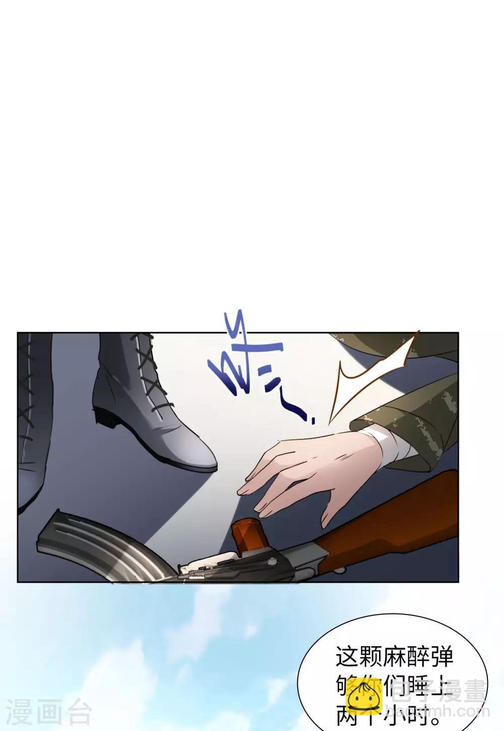 第14话1 执行任务