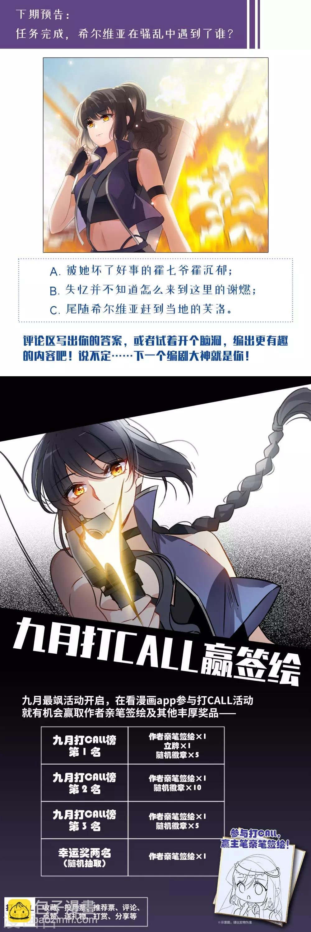 第14话2 执行任务