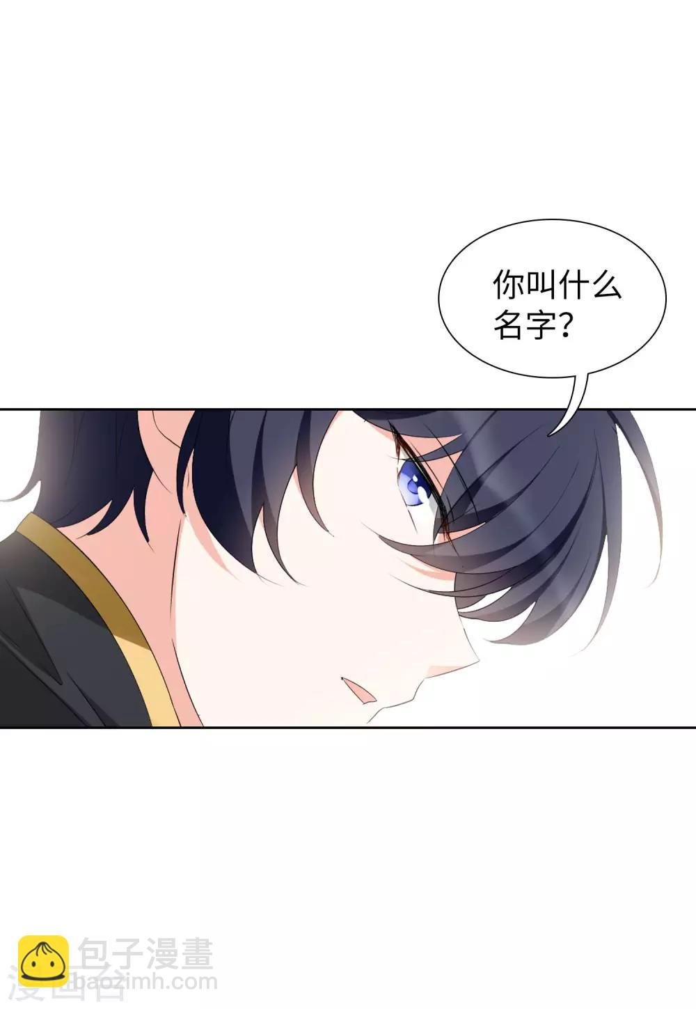 第15话1 陌生的他