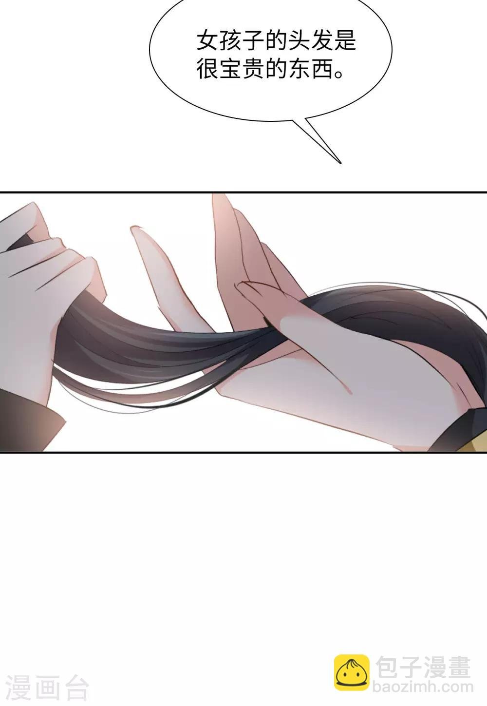 第15话1 陌生的他
