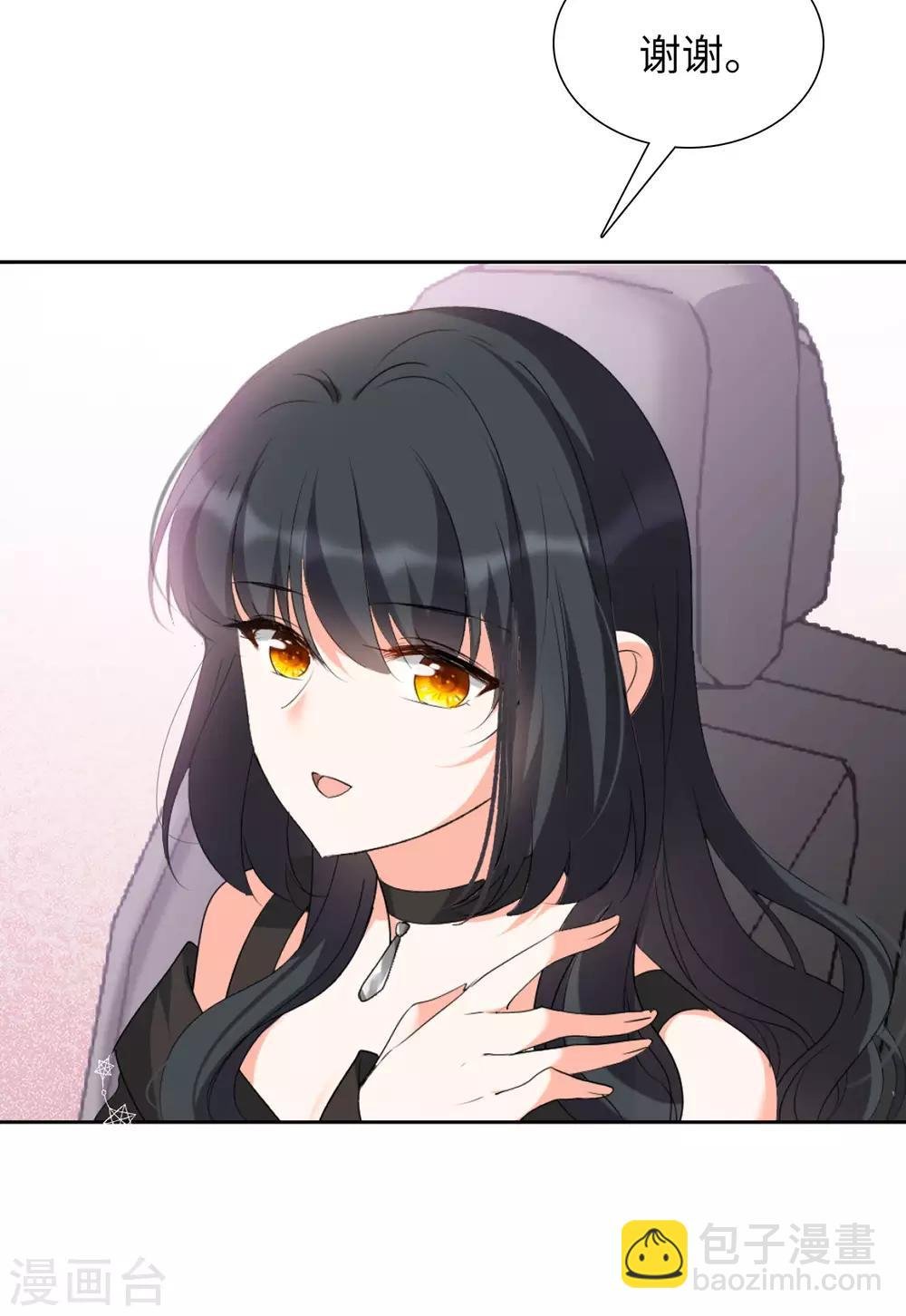 第15话2 陌生的他