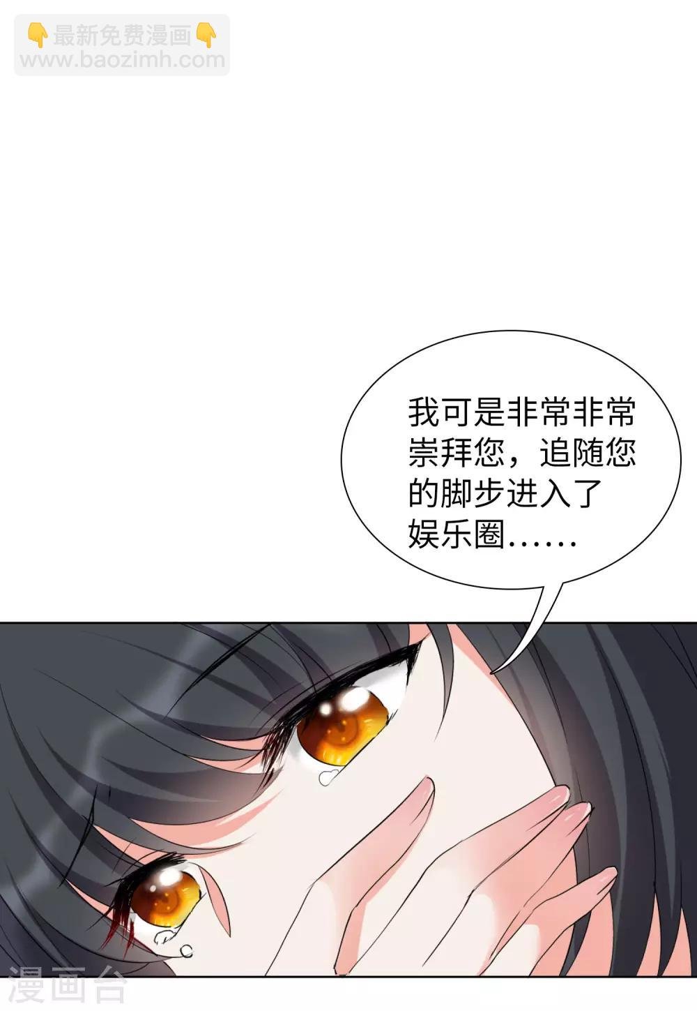 第15话2 陌生的他