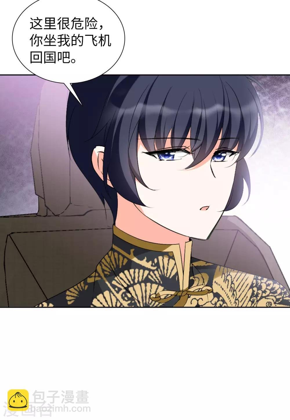 第15话3 陌生的他
