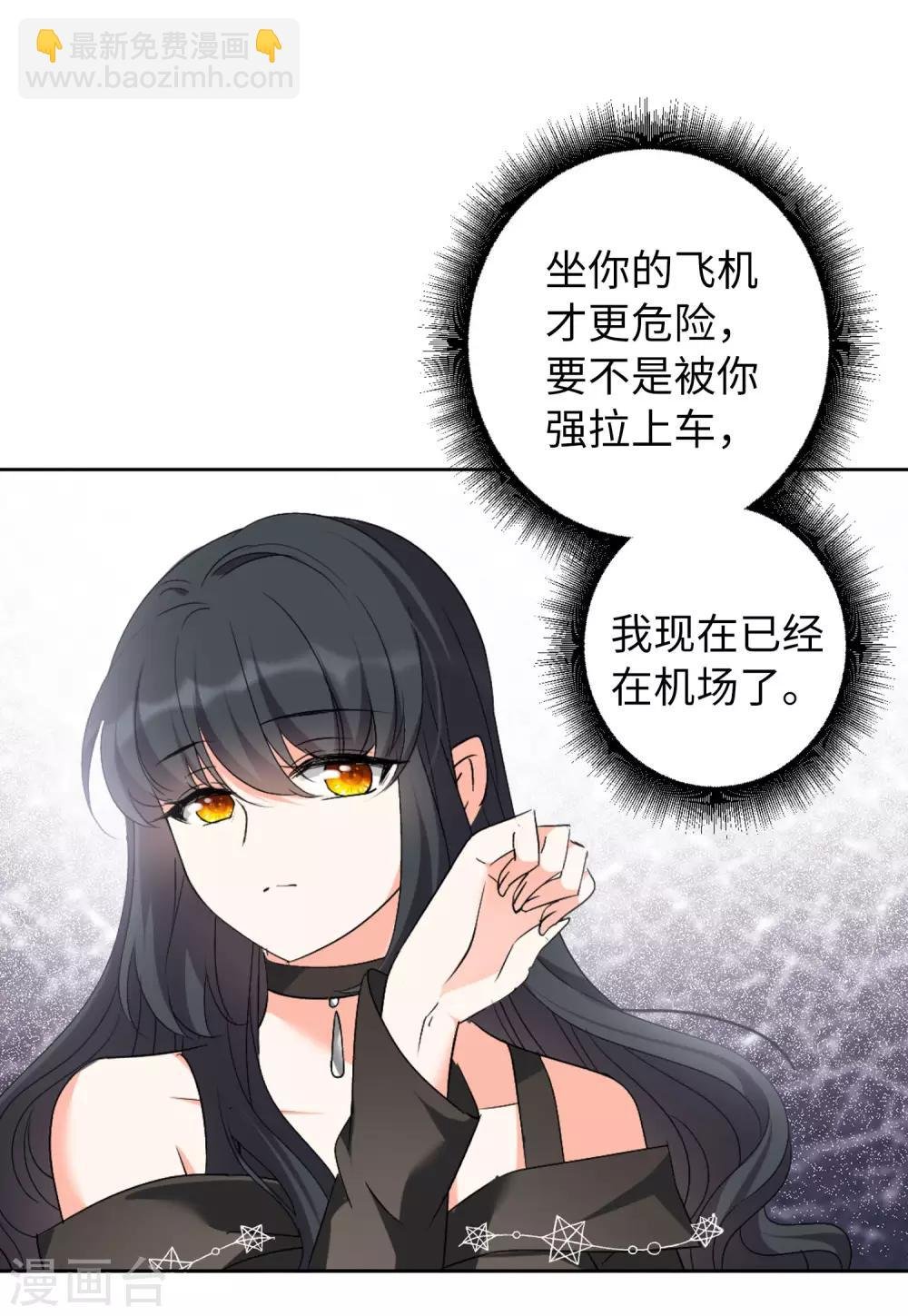 第15话3 陌生的他