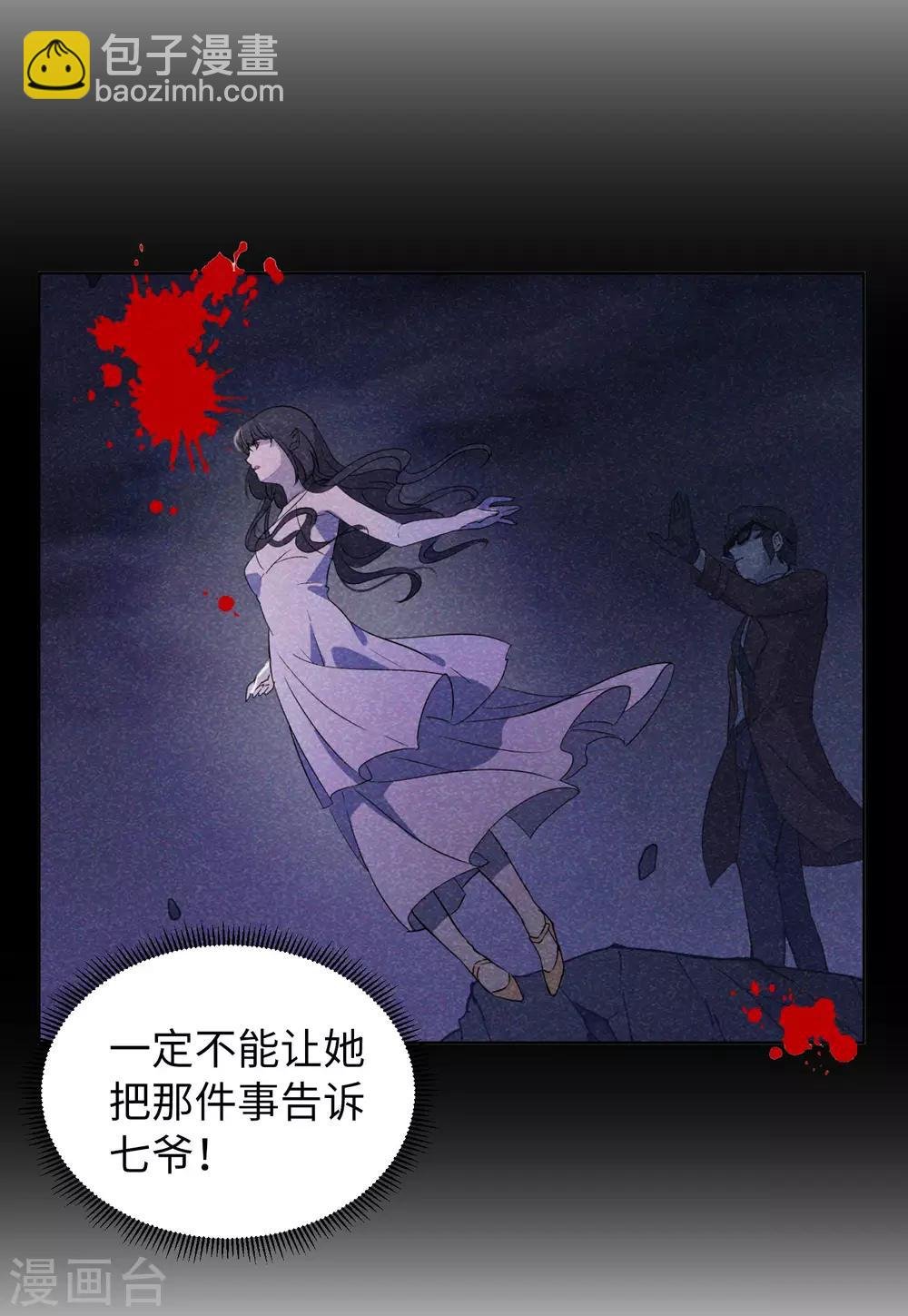 第15话4 陌生的他