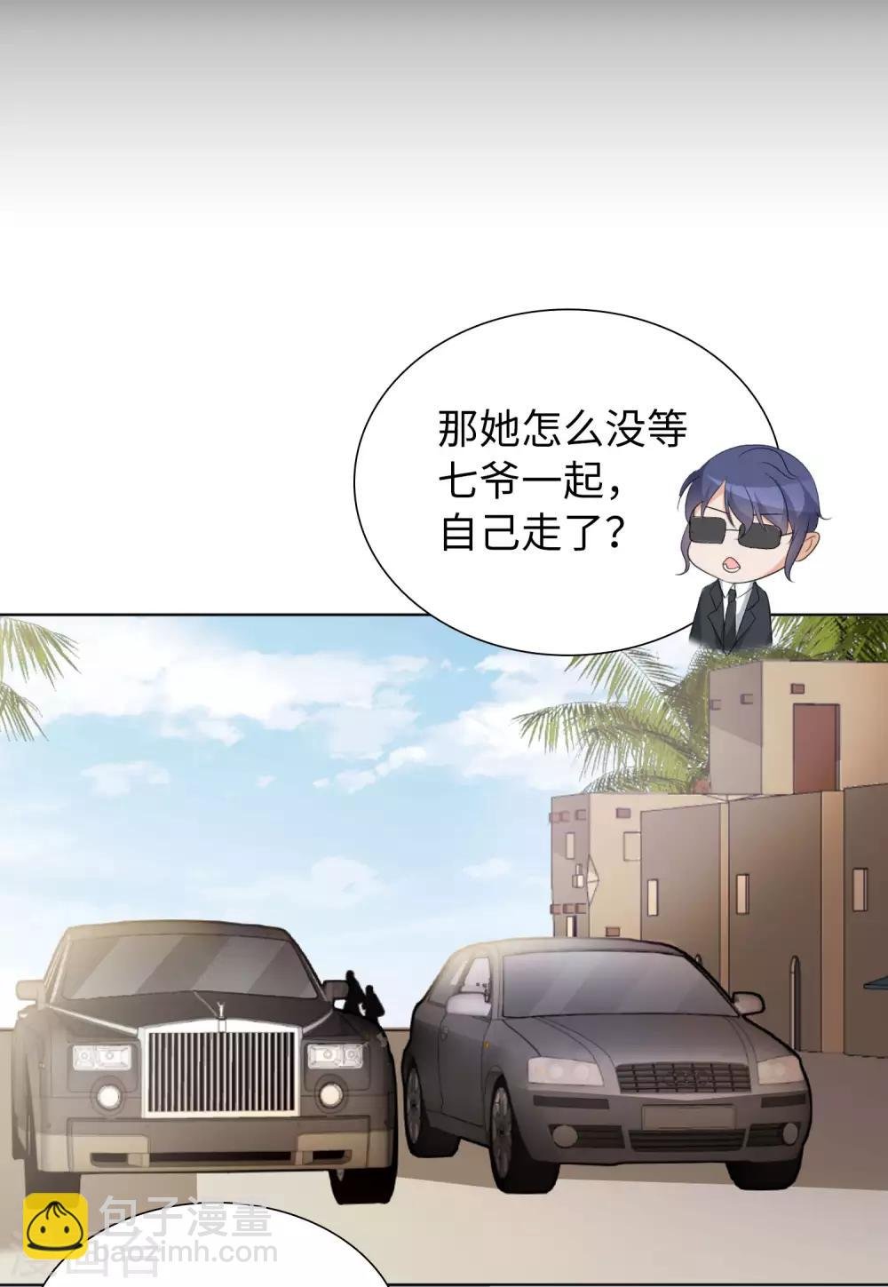 第15话4 陌生的他