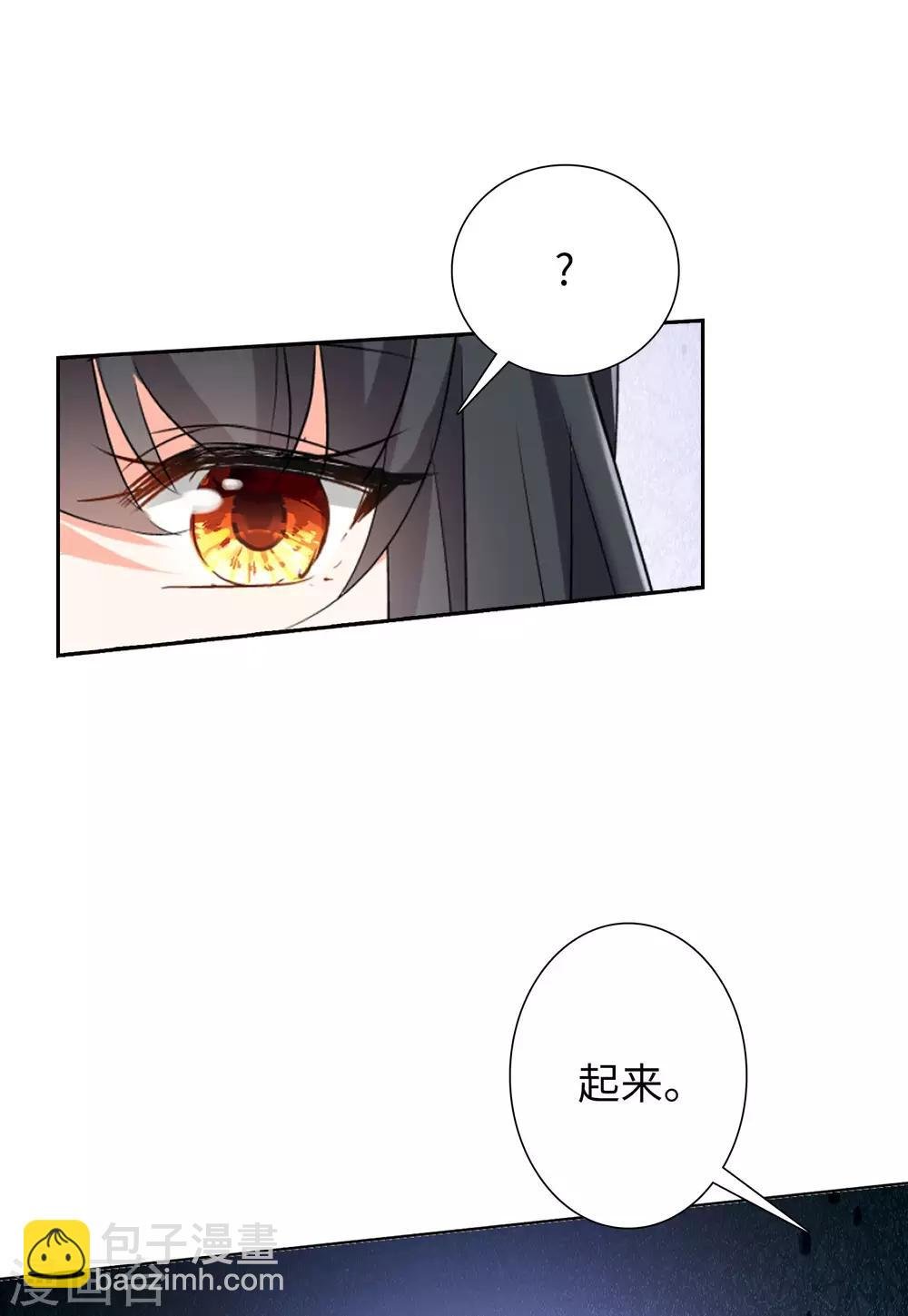 第15话4 陌生的他