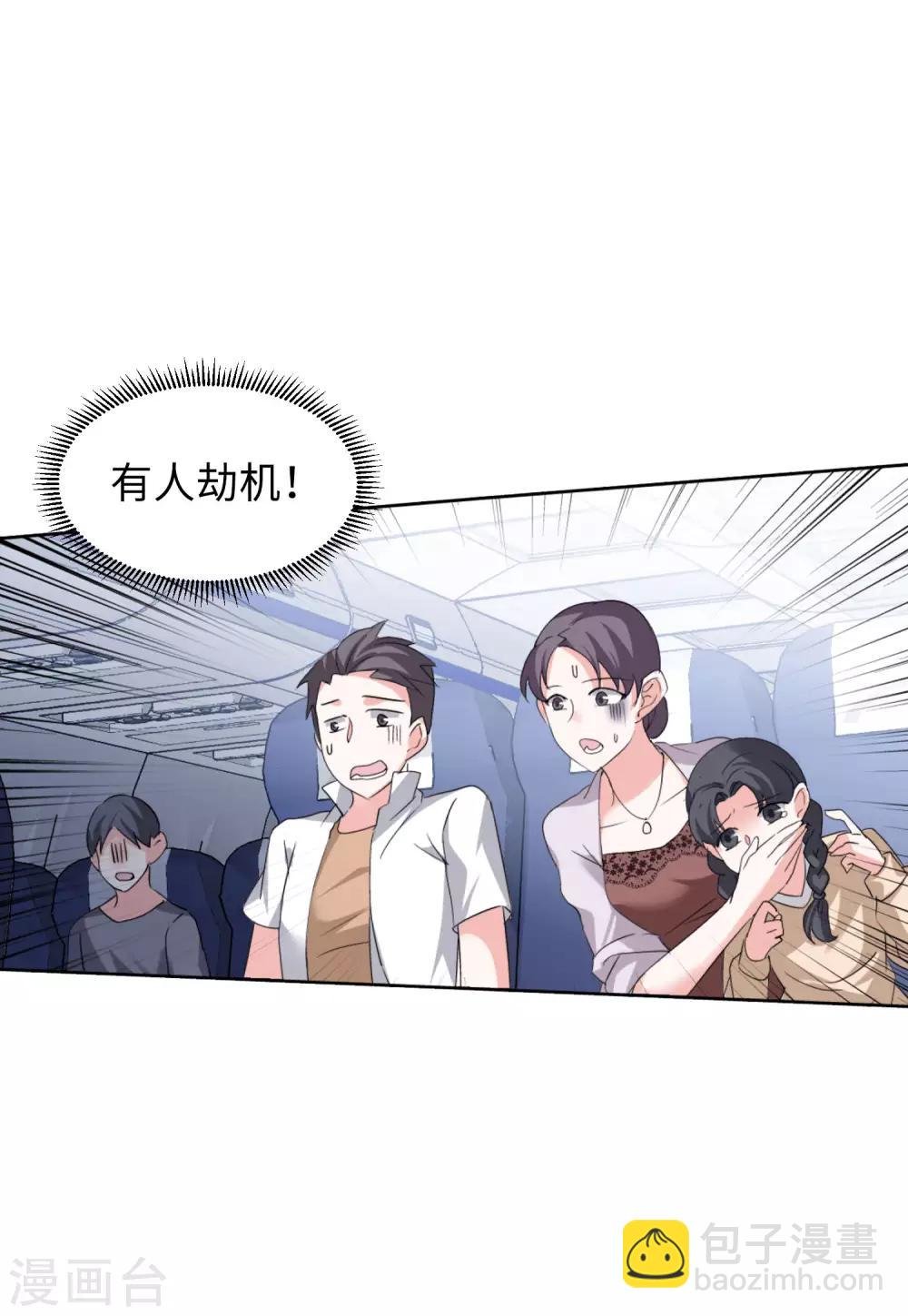 第16话1 劫机
