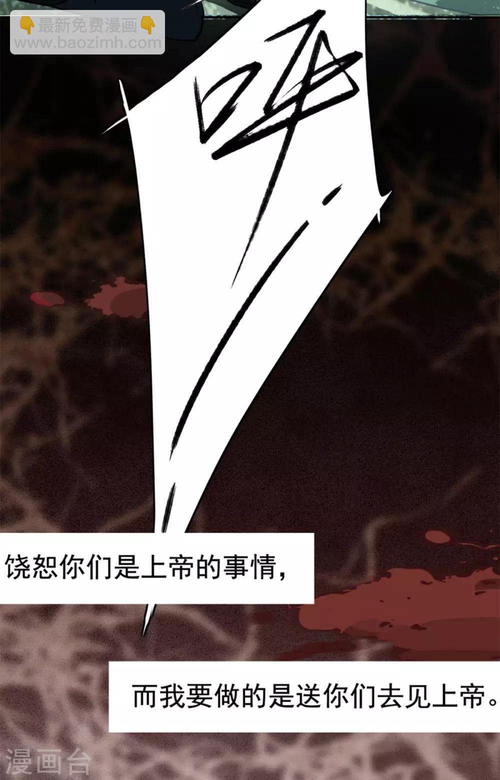 第1话2 代号“死神”