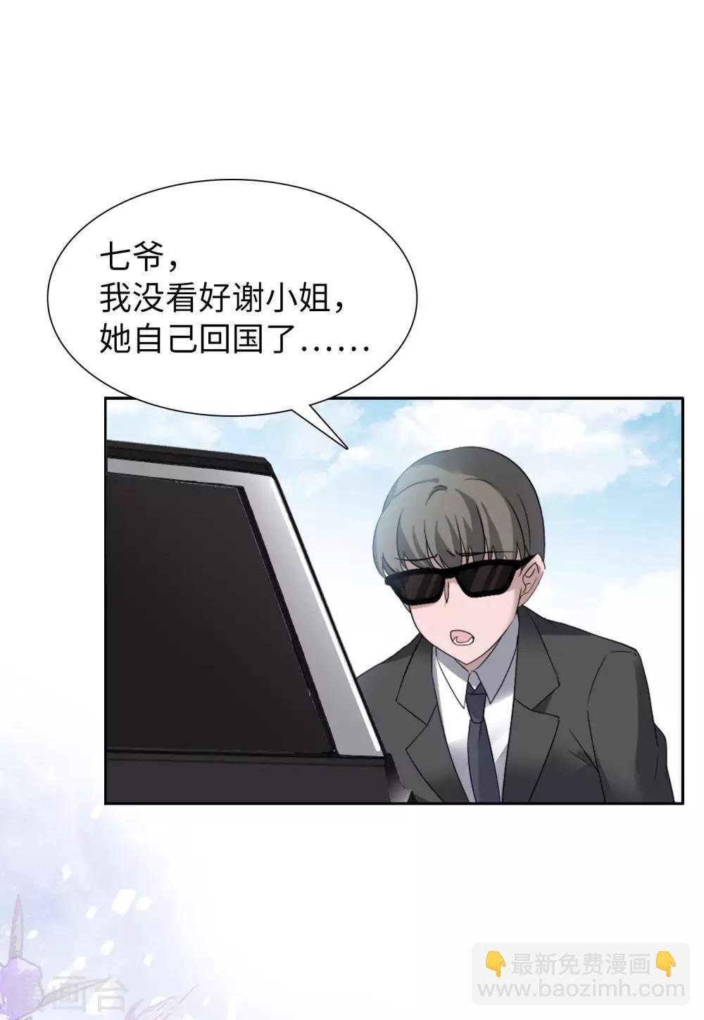 第16话2 劫机