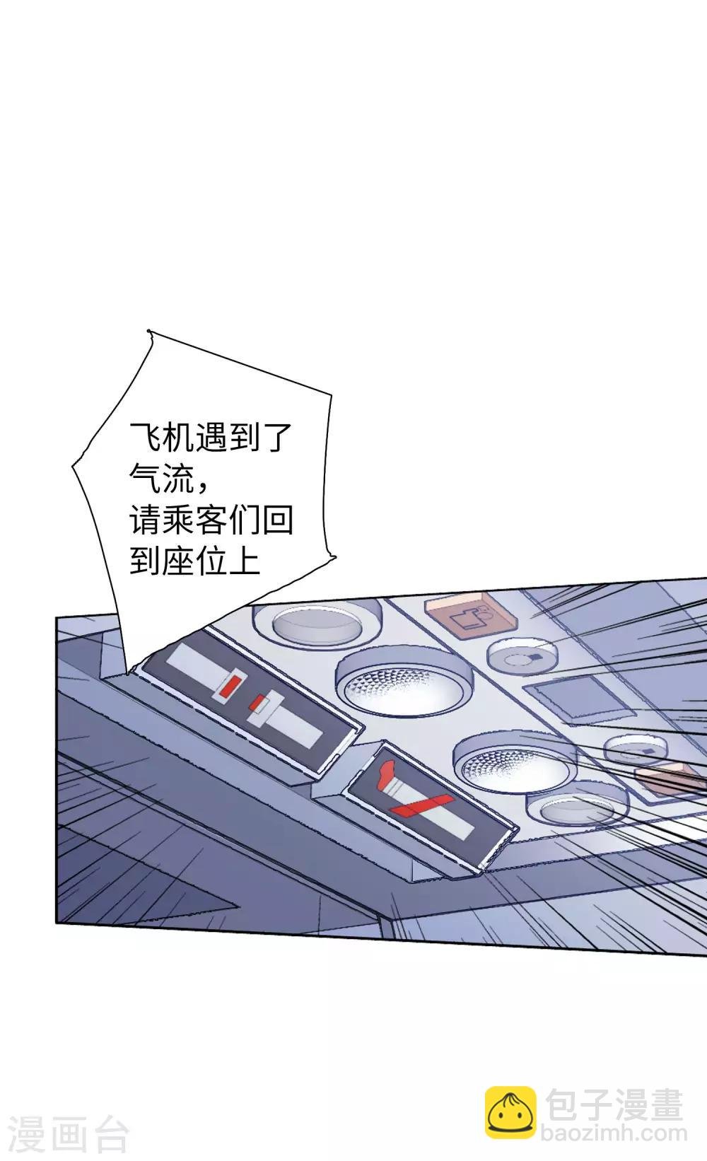 第16话2 劫机