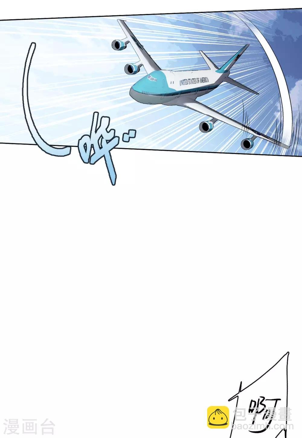 第16话3 劫机