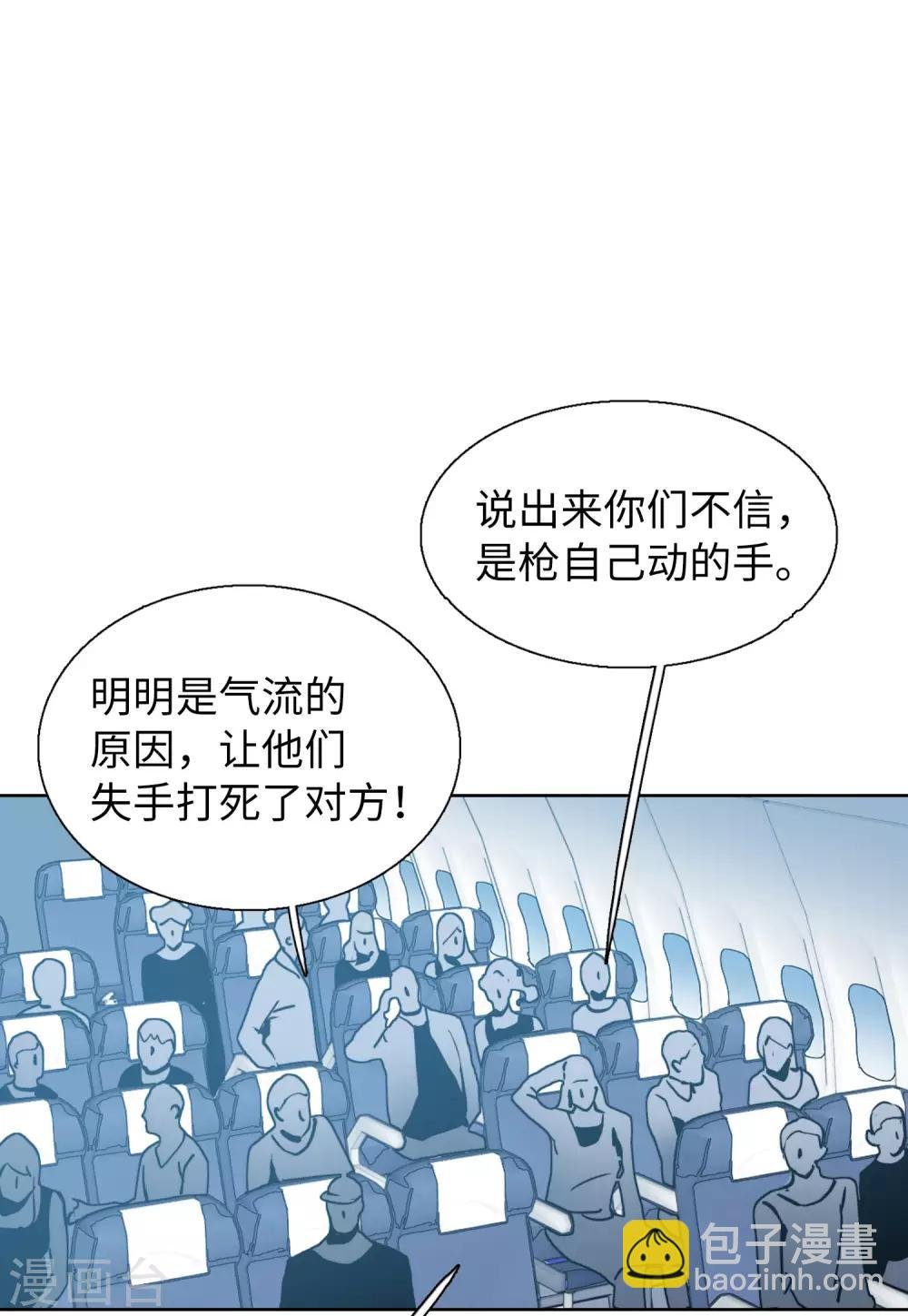 第16话4 劫机