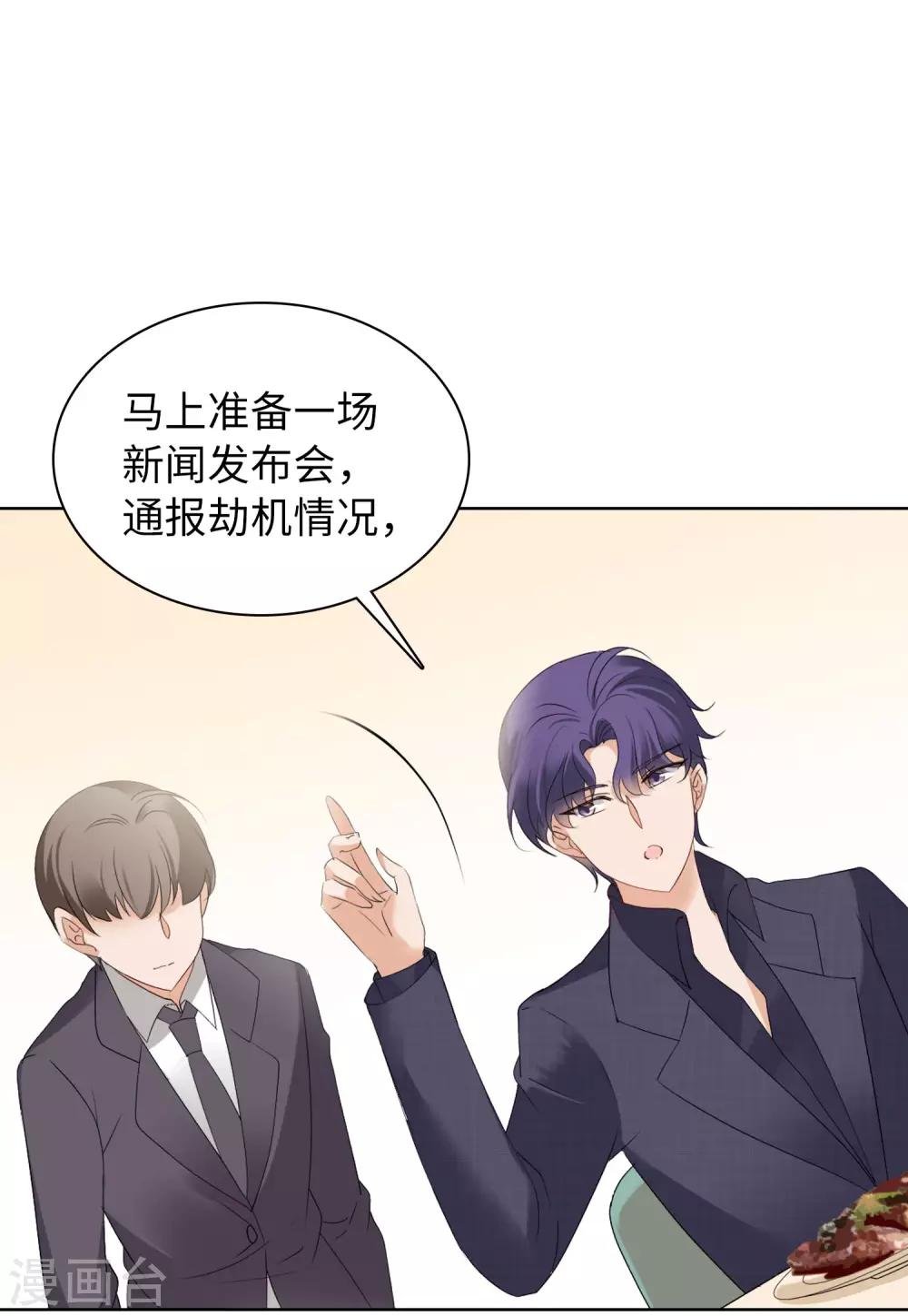 第17话1 打脸
