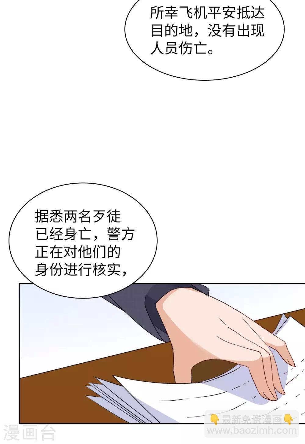 第17话2 打脸