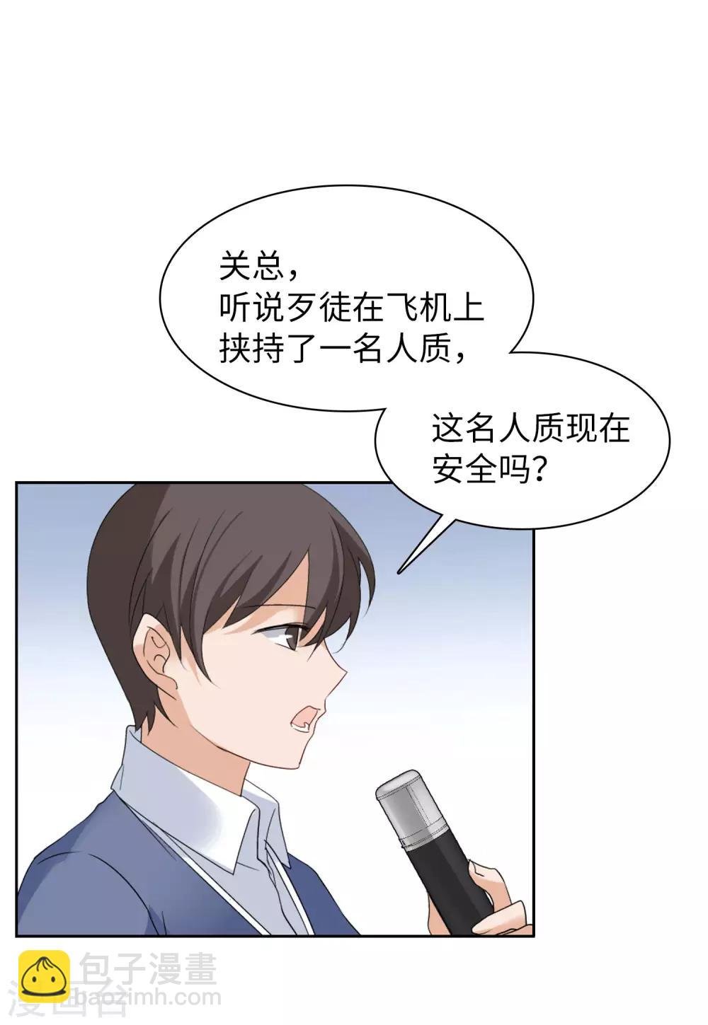 第17话2 打脸