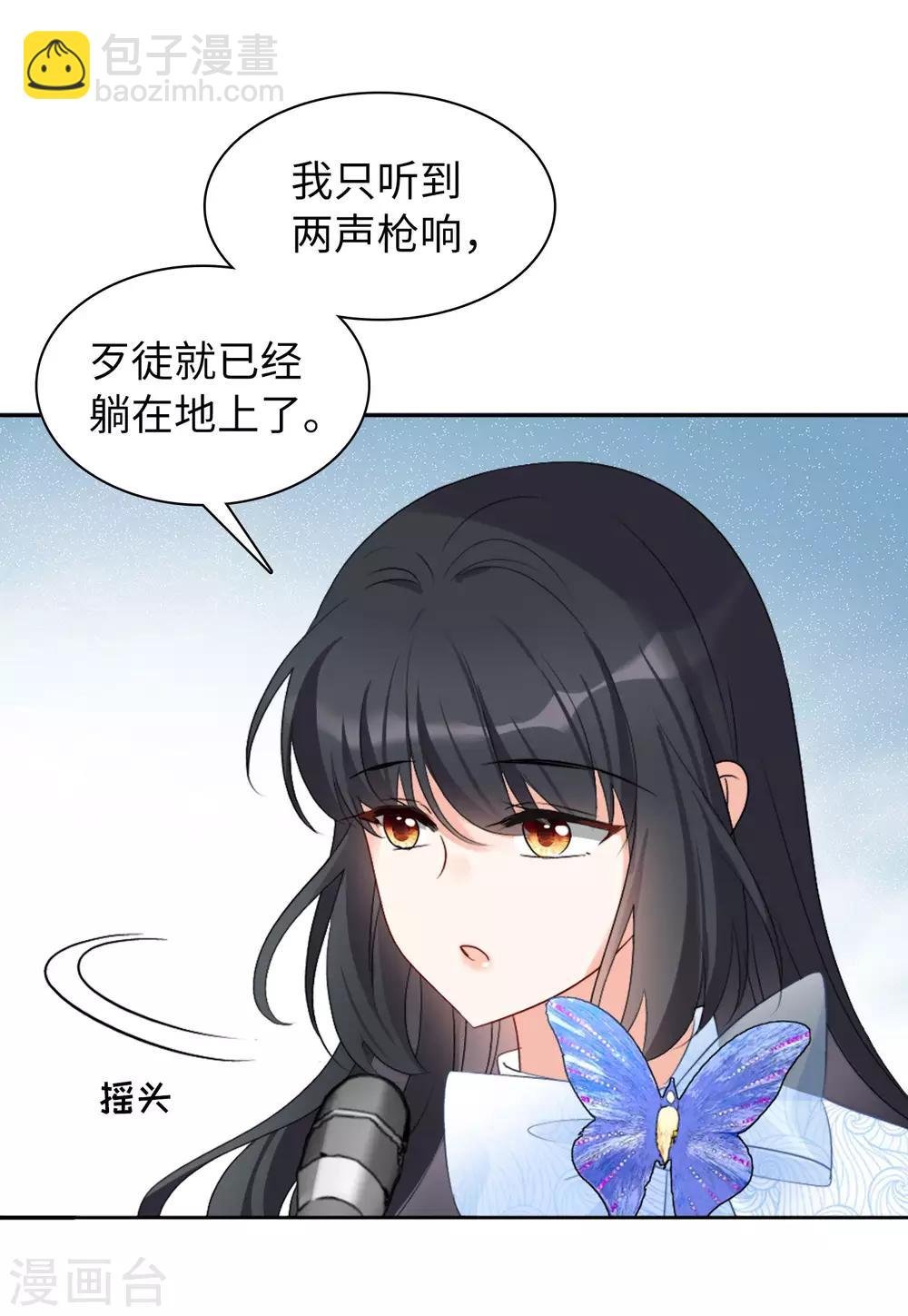 第17话2 打脸